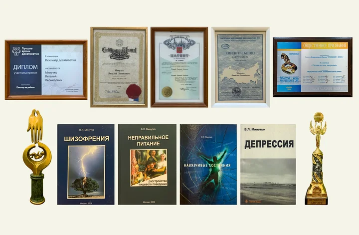 Минутко В. Л. Минутко В. Л.
